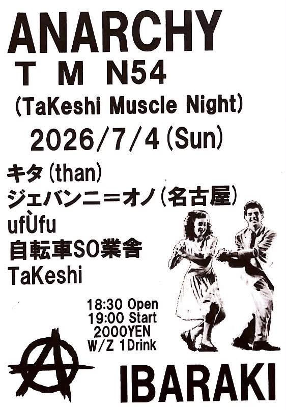 7月4日(土) 大阪茨木市アナーキー TMN 54 （TaKeshi Muscle Night