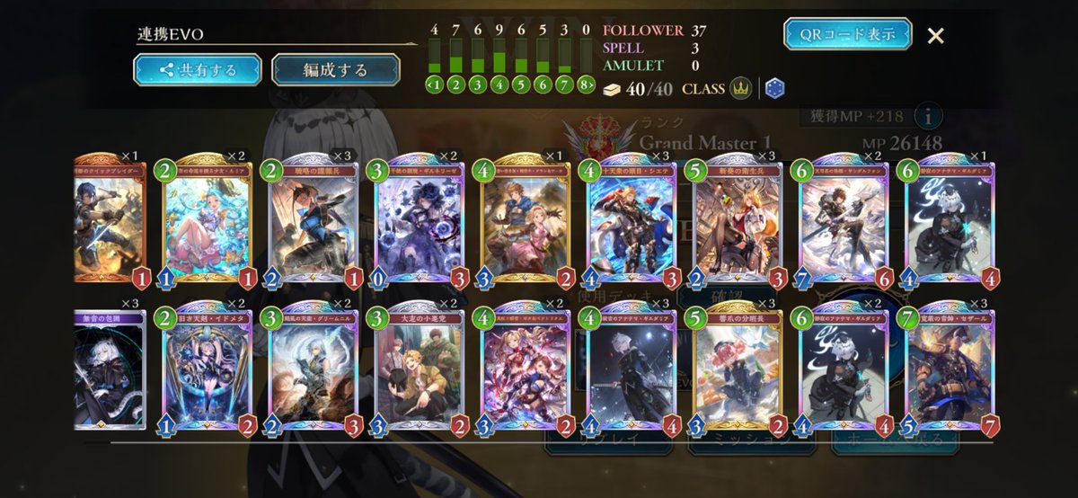 realharucha's tweet photo. 連携進化ロイヤル最後は4連勝でEPIC到達！
とにかく盤面を取り続けるロイヤルらしい戦い方がめちゃくちゃ楽しい。
盤面で後半まで勝ち続けるのが厳しそうなデッキ(ドラゴンとか)には早めにサンダルを貯めて勝つのが肝だったと思う。
ドラとビショは不利なので強気に盤面を作ってゴリ押す
 #シャドバWB https://t.co/TqiuHZlICE