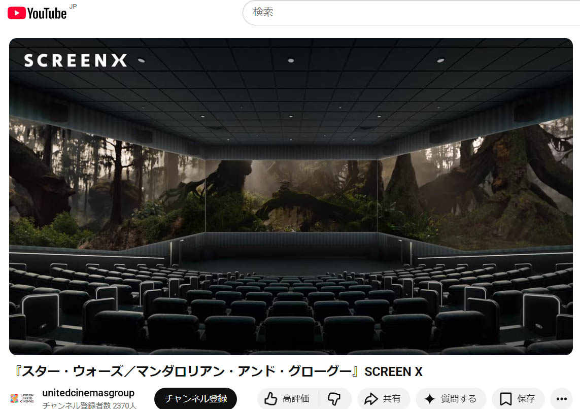 hamazonjapon's tweet photo. 《SCREEN X》で 
#マンダロリアンアンドグローグー 
を再鑑賞🎥
3面スクリーンなので、座るのは絶対に後ろの席！と思っていましたが
前側に座って作品に包まれるのも贅沢かなと思いました✨️

#スターウォーズ  #我らの道 #ThisIsTheWay https://t.co/QwFmW1ZBtm