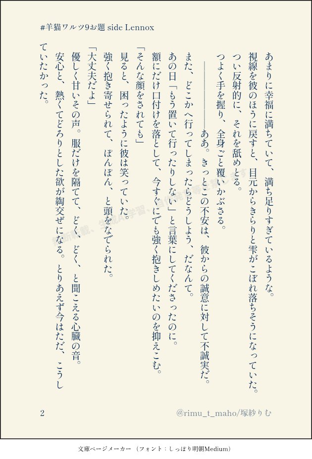 rimu_t_maho's tweet photo. 魔🧙使いの🌕束
レノ🐏クス×ファ🐈スト
プチオンリー『Let me find you』
継続開催を何卒よろしくお願いしますm(_ _)m

RP数での集計なので拡散協力お願いします……！
 #ひらいて赤ブー https://t.co/rjnjrdpHdi