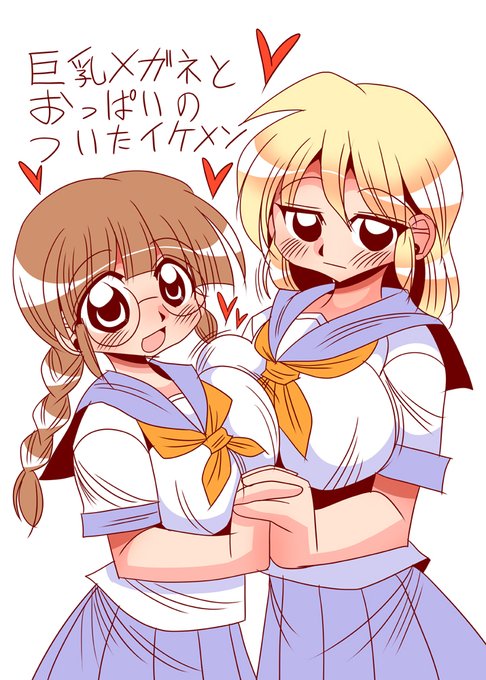 巨乳メガネとおっぱいのついたイケメン1 #COMITIA156 