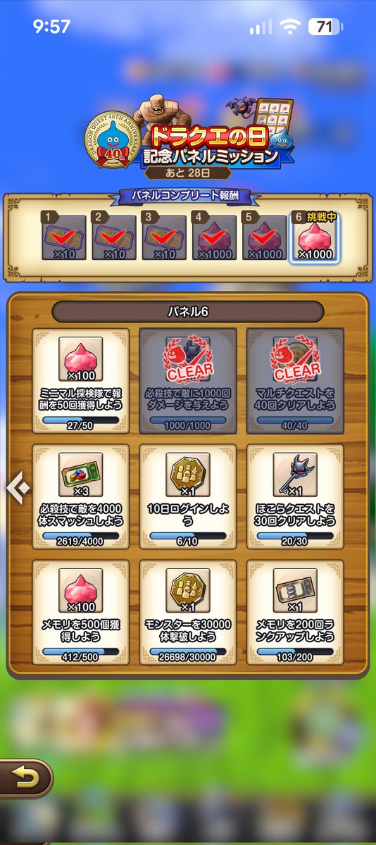 0928wing's tweet photo. ドラクエの日ミッションの6枚目に行ったけど中々に面倒臭いな(￣▽￣;)
祠の鍵のやつはSランク取り終わってる人はどうするんだろ…？
#スマグロ
#ドラクエスマグロ https://t.co/8oeXqy53Xz