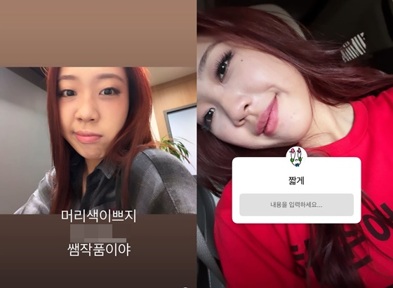revistakoreain's tweet photo. #LeeYoungJi pediu desculpas após uma publicação sobre seu novo cabelo vermelho gerar controvérsia durante o período eleitoral na Coreia do Sul.

A artista afirmou que agiu por impulso e que refletirá sobre o ocorrido.

cr: Soompi https://t.co/9FTHTeNHJQ