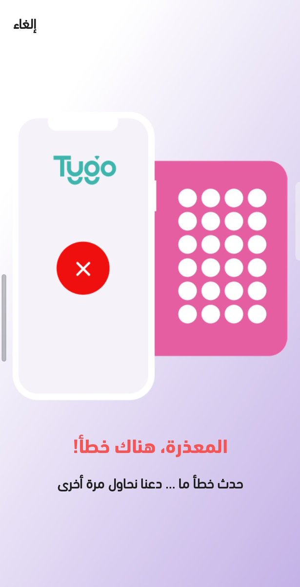 FAWZIALMALKI8's tweet photo. @Tygo_app انتبهوا ياشباب هذي شركة نصابة مافية اي تفعيل او اي بطيخ كلها عروض وهمية ولايتفعل شي واذا انخصم عليك اي مبلغ الله يعوضك والله مايعوضونك ولا يردون عليك واذا ردوا يعملون نفسهم زي المجانين كأنهم مايعرفون شي ويعطونك حلول مضحكة تصريف بس https://t.co/9UgAyyQ7tU