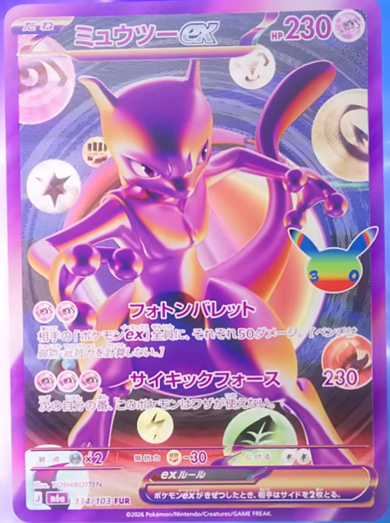 PokeGetInfoMain's tweet photo. 【新カード公開】
拡張パック「30th CELEBRATION」収録
・ミュウex FUR
・ミュウツーex FUR

新カードについてどう思いますか？
率直な感想お待ちしております👍

✅30th CELEBRATION 予約抽選情報
https://t.co/gAQhw9c4qQ https://t.co/dtPo6jy0na
