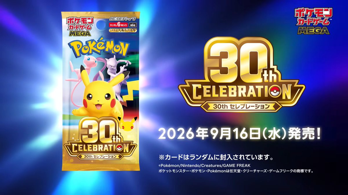 ポケカ速報＠予約抽選・最新情報まとめ tweet media