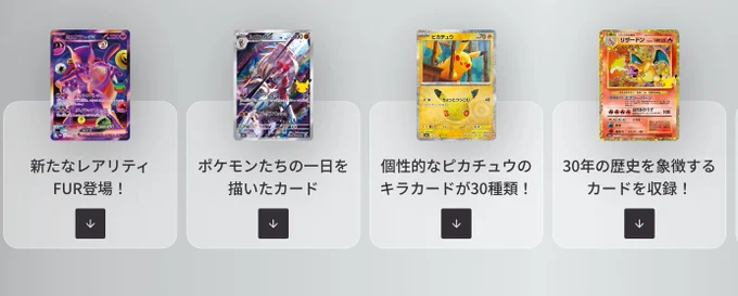 ポケカ予約速報@ポケモンカード情報 on X: 