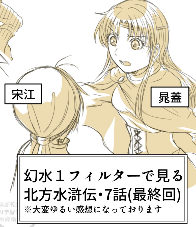 Azn_zun's tweet photo. ぶ厚い幻水1フィルターを通したゆるい北…水…伝ドラマ感想落書き （最終回追加）
https://t.co/oQnjfo3NrY https://t.co/duVEdMHoKZ