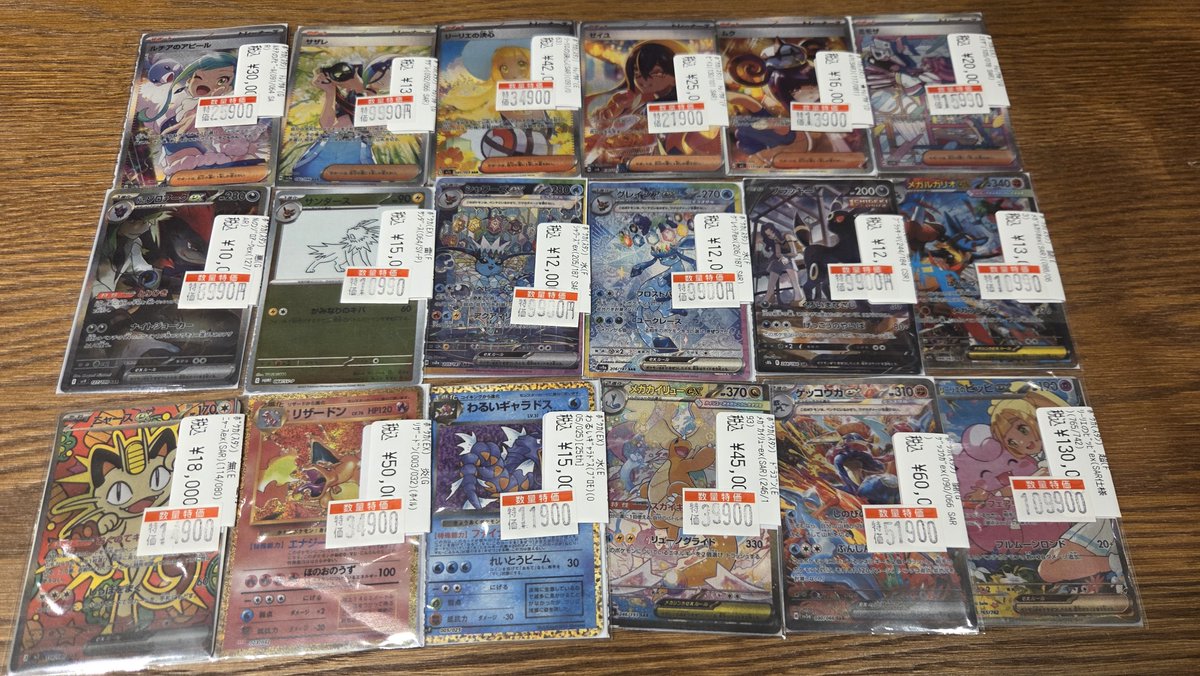 ポケモンカードゲーム】 🉐🉐🉐🉐🉐🉐🉐🉐🉐 『特価』高額カードメイン