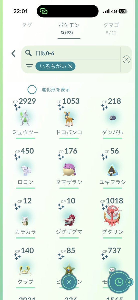 kw19ry97's tweet photo. ポケモンGOフェス2026
公園の日含め、3日間参戦しました！
ミュウツーの色違い何とか出てくれてよかった😅
公園のメガミュウツーは個体値高くて最高👍
色違いも沢山ゲットできたのでとても満足😊
来年も参戦します！！！！
#ポケモンGO
#GOフェス2026 https://t.co/xSFQimtNC5