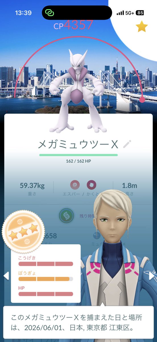 kw19ry97's tweet photo. ポケモンGOフェス2026
公園の日含め、3日間参戦しました！
ミュウツーの色違い何とか出てくれてよかった😅
公園のメガミュウツーは個体値高くて最高👍
色違いも沢山ゲットできたのでとても満足😊
来年も参戦します！！！！
#ポケモンGO
#GOフェス2026 https://t.co/xSFQimtNC5