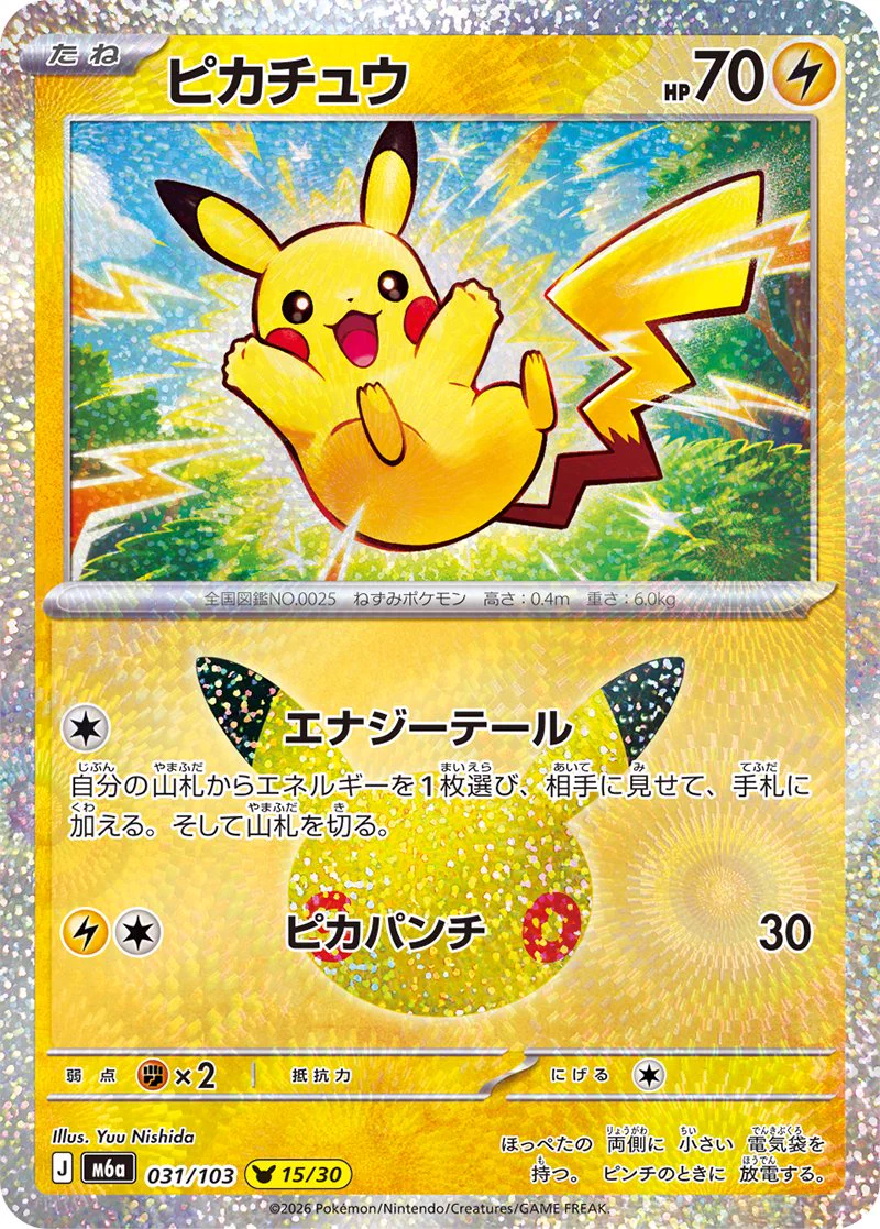☆ポケモンカード新作・再販速報 on X: 