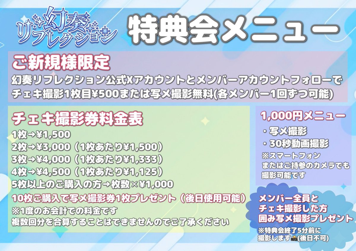 ✴︎幻奏リフレクション✴︎ tweet media