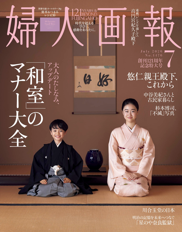 庄司浩平 さんが、毎月1冊の本と向きあい紡ぐ読書エッセイ、「#ページ