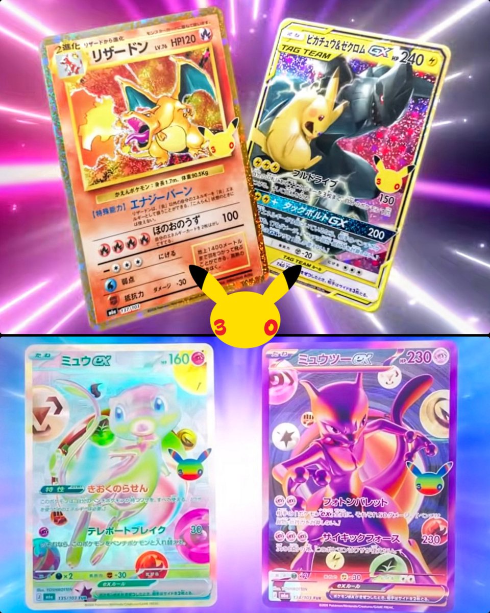 JohnnyCrambo's tweet photo. Are you happy with the 30th Celebration reveal from Pokemon? https://t.co/3iwXtxvjs4