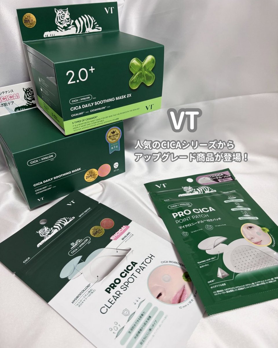 runa_0281_'s tweet photo. ⌇ #PR @VtcosmeticsSpot ⌇

#VT 様より「VTのゆらぎ肌ケアアイテム4種」
をいただきました✧*

お肌のコンディションやその日の気分に合わせて使い分けがおすすめ🌿

お肌がゆらぎがちなので、刺激を感じることなくうるおいケアが出来て嬉しい✨✨ https://t.co/arzuKFcXnO