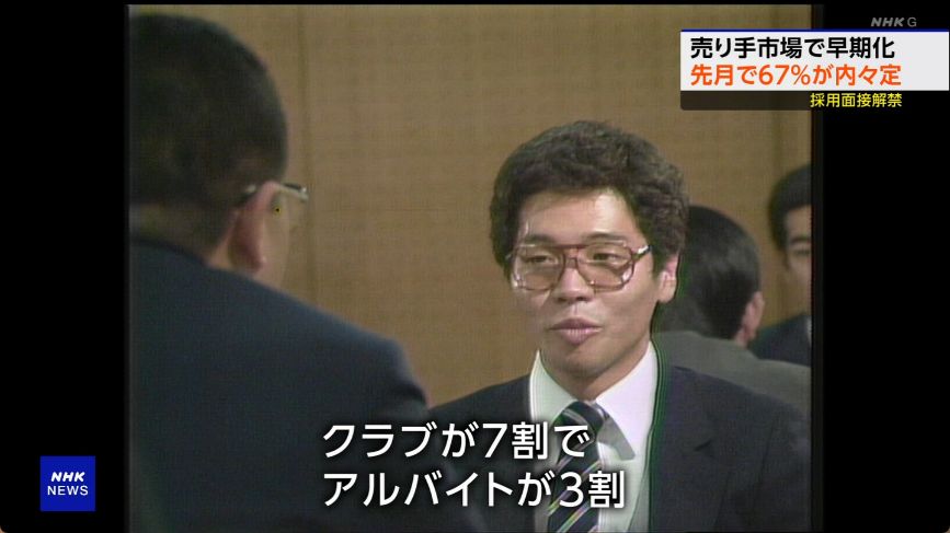 yuruhuwa_kdenpa's tweet photo. 1980年代の就活面接ゆるすぎ草

しかしこの正直さはどこか爽快感すらある https://t.co/mG5gA1YRvM