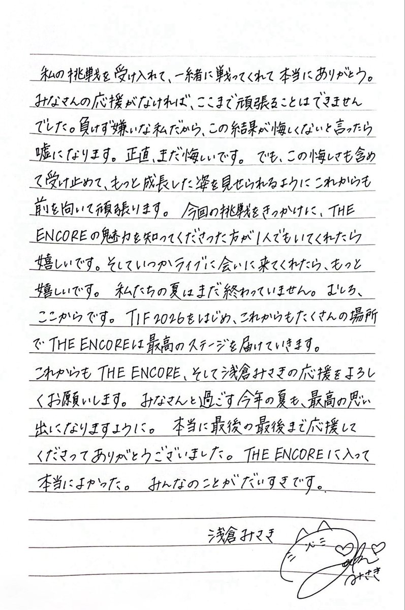 misaki__encore's tweet photo. 応援してくださったみなさん
本当にありがとうございました！ https://t.co/FFXFwN2LxO