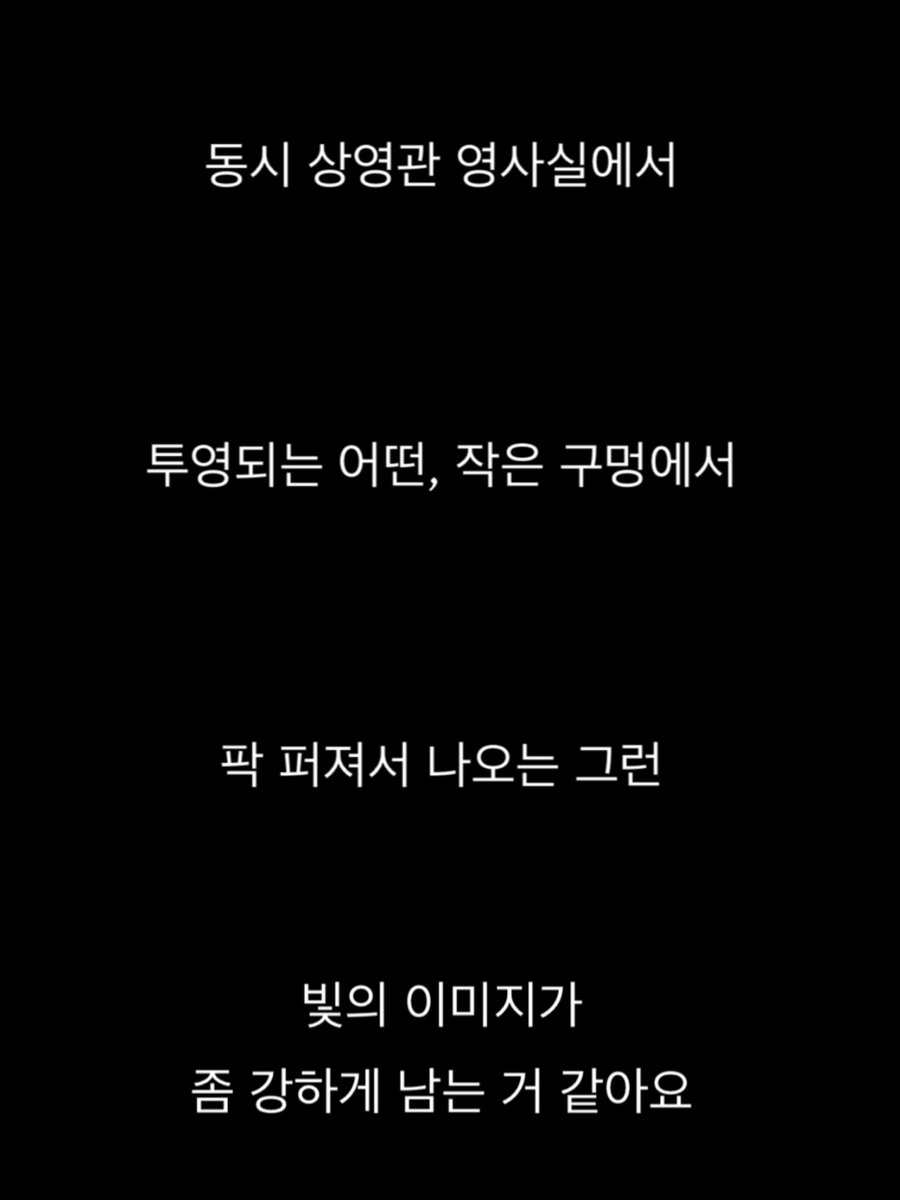 xyeonyx's tweet photo. 6/1(오늘) 넷플릭스에서 공개된, 김동호 전 부산국제영화제 집행위원장이 직접 연출한 첫 번째 장편 다큐멘터리 <미스터 김, 영화관에 가다> 

👤엔딩크레딧에 하이퍼나이프 엘르 화보촬영 착장으로 99 짧게 등장💜 https://t.co/oTPCK74zvb