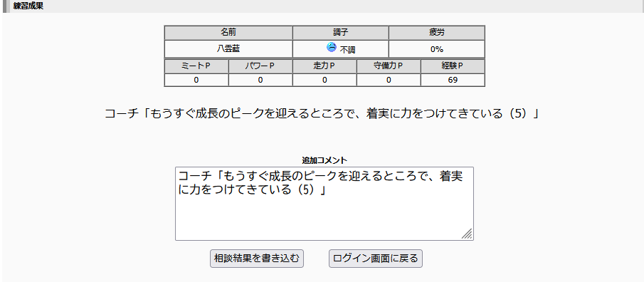 P_highpena's tweet photo. 新早熟遅完走
爆発力はないけど早期から年俸を稼げて安定感があると感じた
次の選手は1年目でハイペナ2・3で初の2段確定で楽しみしかない https://t.co/2tOmwp3cH4
