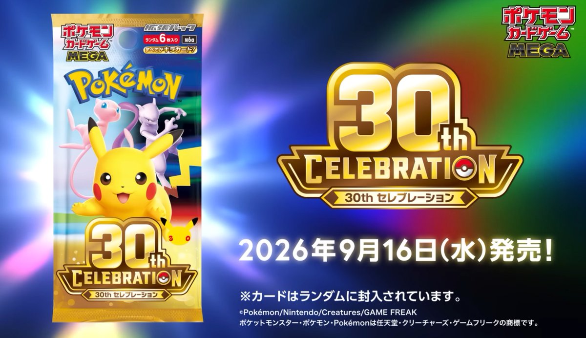 PokemonDealsTCG's tweet photo. 30th Anniversary Set "30th Celebration" Pack Arts Officially Revealed! https://t.co/1IV4Jx56Nx