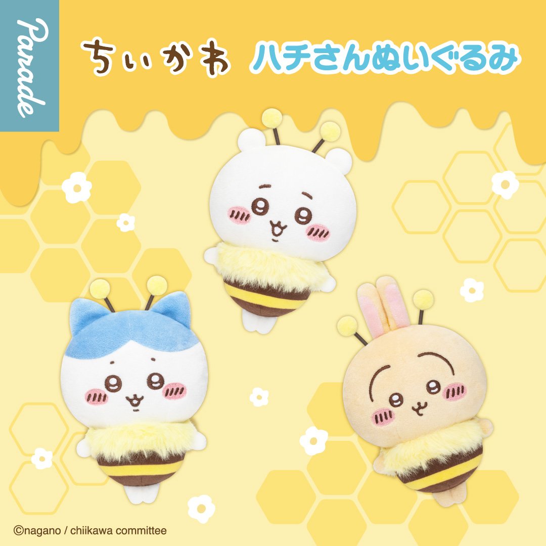 chiikawa_info's tweet photo. 【明日のちい活】

6/2(火曜)

★アニメちいかわグミ　(むちゃうまヨーグルト味) 発売
★ちいかわ ハチさんぬいぐるみ 順次再販
(セブン-イレブン限定)
★スマ冷え ちいかわデザイン 発売 https://t.co/YoaPbltwDd