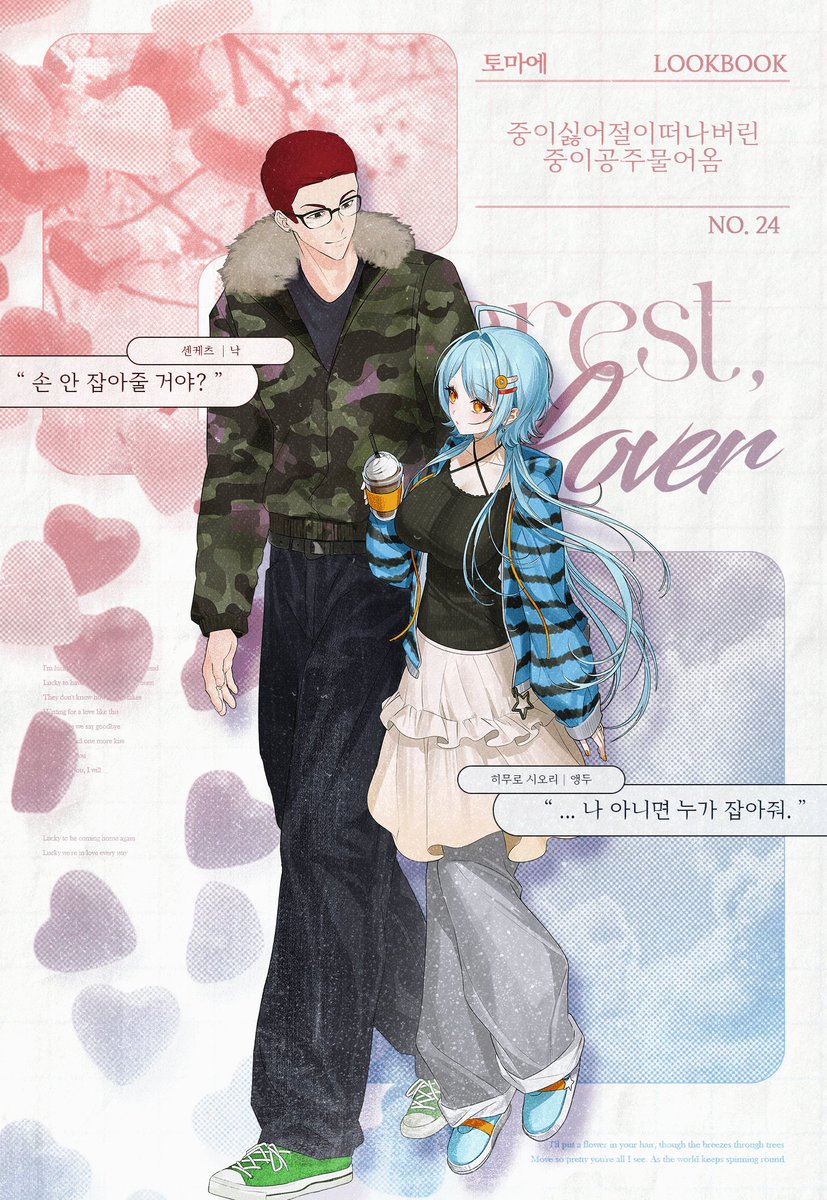 𝐃𝐞𝐚𝐫𝐞𝐬𝐭, 𝐌𝐲 𝐋𝐨𝐯𝐞𝐫 (@SUJO_C4GE) / Posts / X