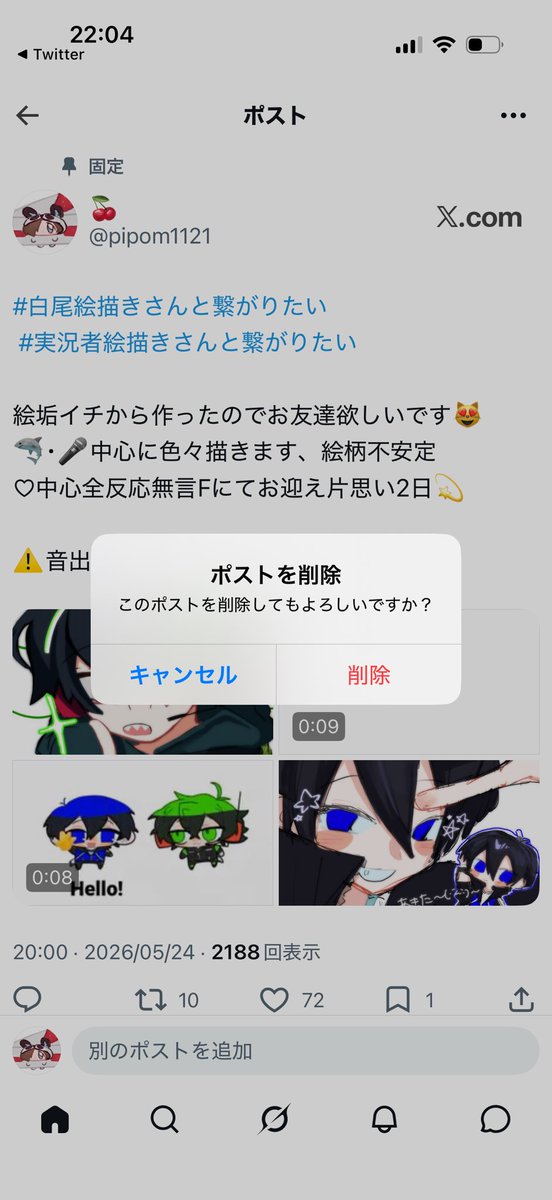 🍒 tweet media