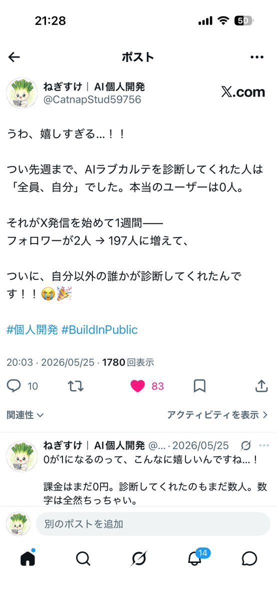 ねぎすけ｜AI個人開発 tweet media