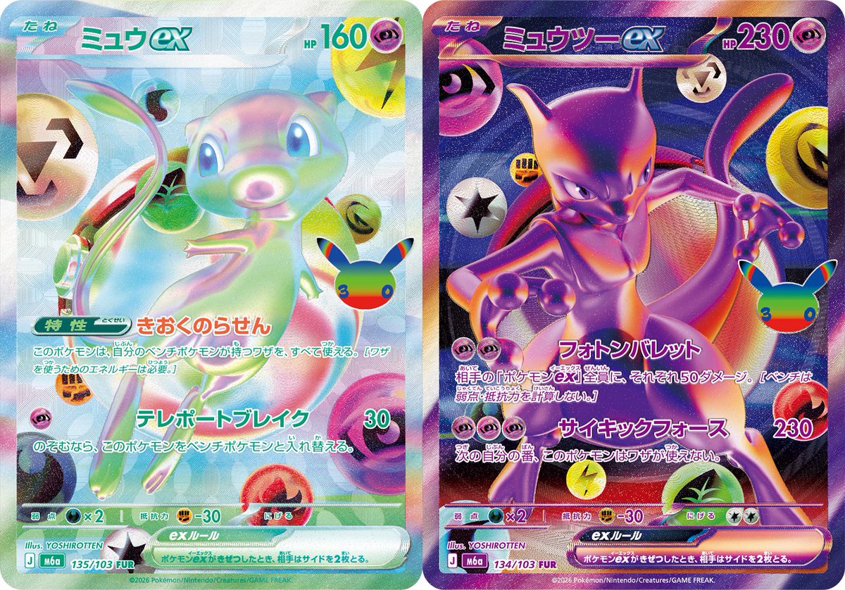 ポケカ速報@予約抽選・最新情報まとめ tweet media