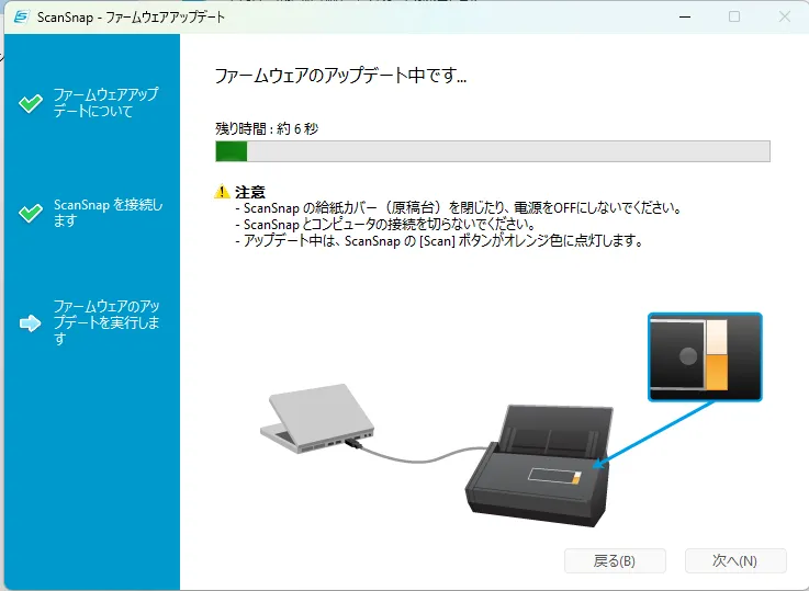 ebi's tweet photo. もう何年前に買ったかすら覚えていないScanSnap iX500。ずっとGoogle Driveにドキュメントをスキャン～アップロードしまくってくれてたけど最近Google Driveに接続できなくなってた。調べたらファームウェアのアップデートが必要とのことで対応中。何年間対応してくれてるの…。神対応過ぎる…。 https://t.co/nDaPYwbKbS