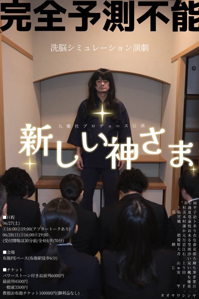 竿下 美月(ｻｵｼﾀ ﾐﾂｷ) tweet media
