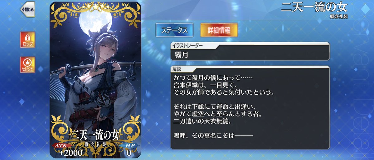 霧月(むげつ)@漫画版サムレム一巻発売中 tweet media