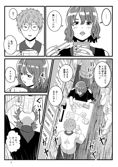 2026/6/7に東京ビッグサイトで開催されるCOMITIA156で新刊を頒布します!【ほ47b:秘話出雲大社】です。新刊は仲良し男女が酒を飲みながらお話する漫画です。表紙込16Pで全年齢向け。よろしくお願いします。