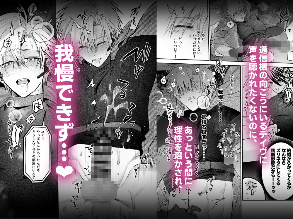 おすすめBL同人誌 tweet media