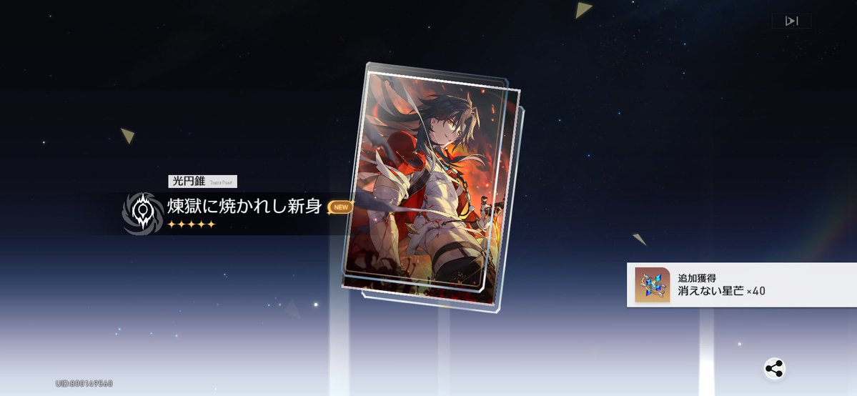 Liche_77's tweet photo. 今回はすり抜けなしでゲット https://t.co/bUvESSK8zk