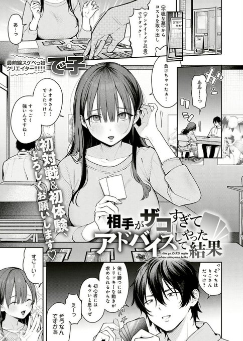 umut_yuceloglu's tweet photo. ☑︎ 初めての方はクーポンあり！ 
☑︎ paypay・コンビニ払いも可能  
漫画はコチラ↓PR 
【https://t.co/BcM68nOiRU】 https://t.co/ADeXF0pUui