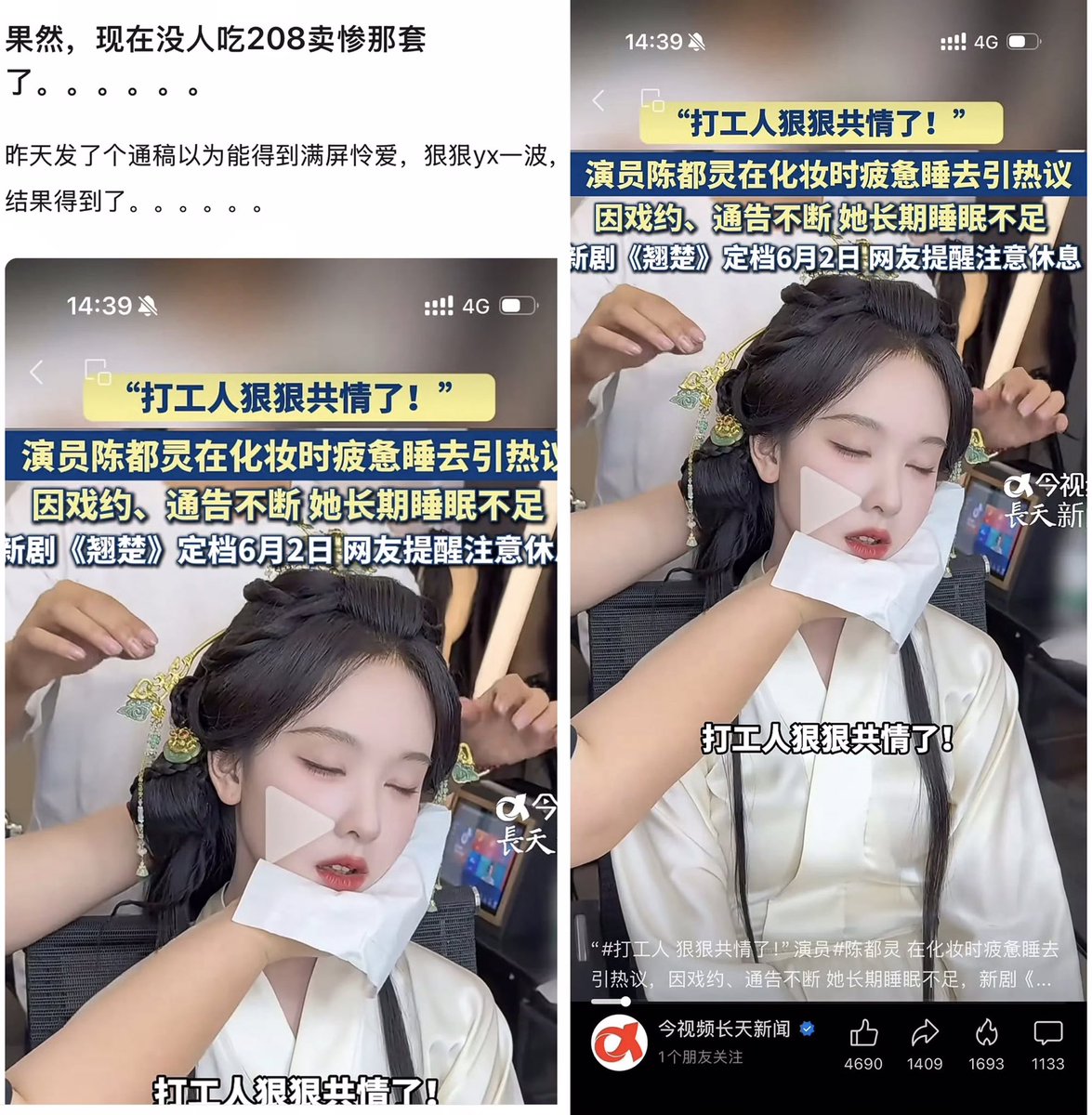 C-Ent Updates tweet media