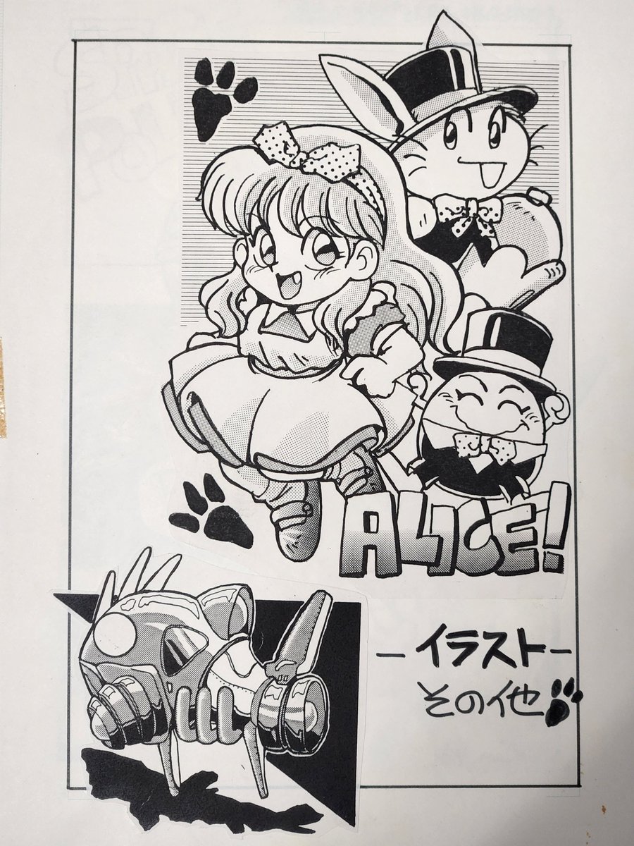#あなたの描いたアリスを見せて 