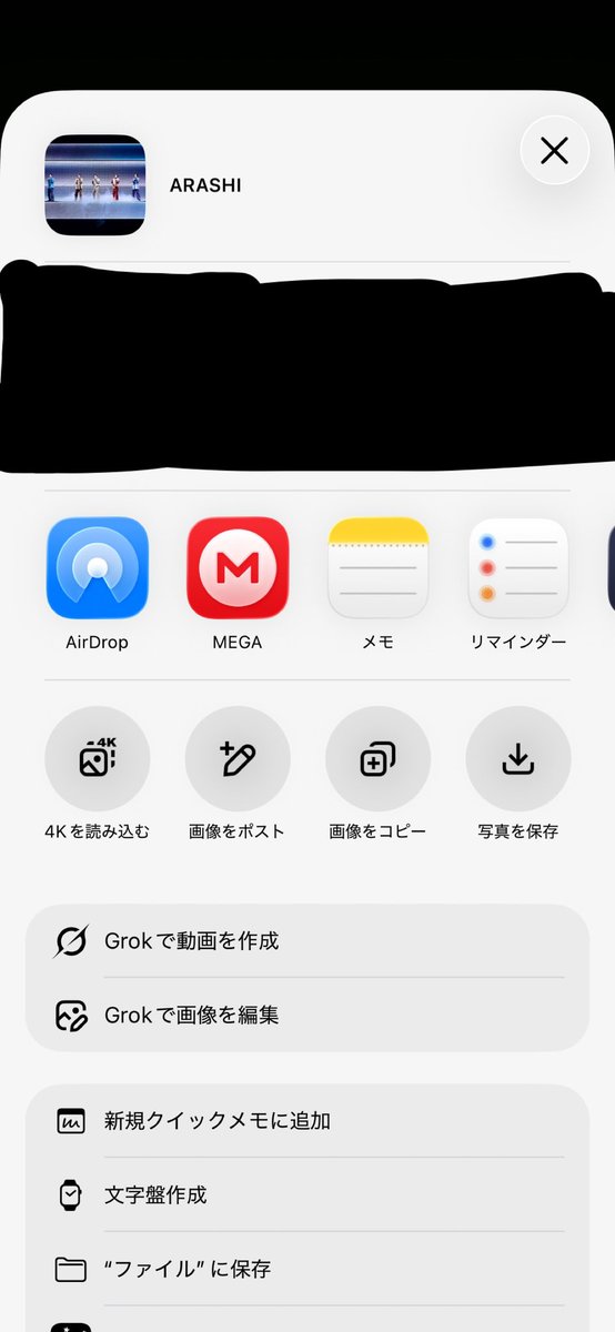 arsonlove's tweet photo. @sinnatsu 画像長押しで保存する時に1番左に｢4Kを読み込む｣みたいなのある？
なかったら既に4K画質かも！ https://t.co/lfjMk2qF12