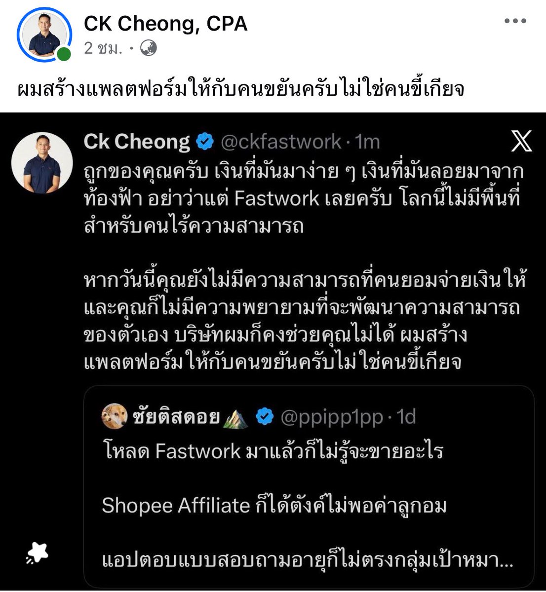 ซัยติสดอย⛰ tweet media