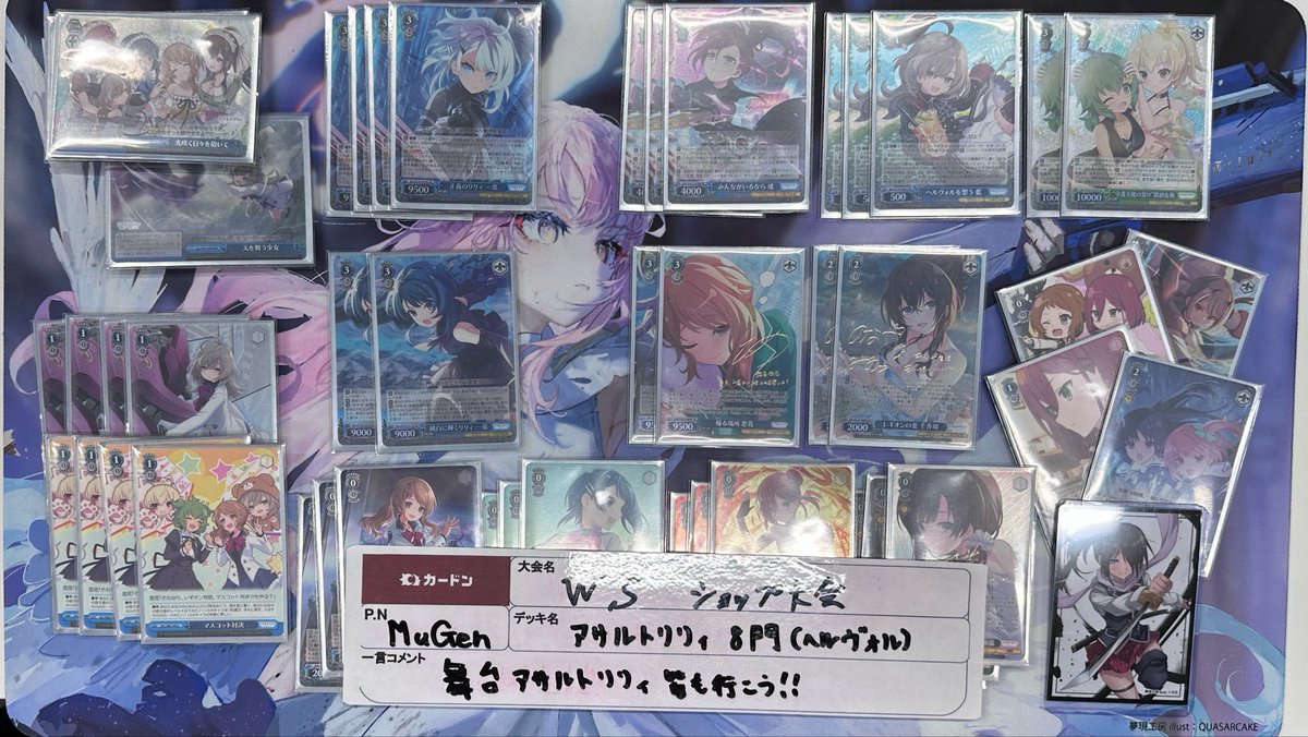 ヴァイスシュヴァルツ アサルトリリィ 8門 ヘルヴォル デッキ 🦖 #ヴァイスシュヴァルツ 対戦会情報🦖 本日開催のショップ大会 優勝