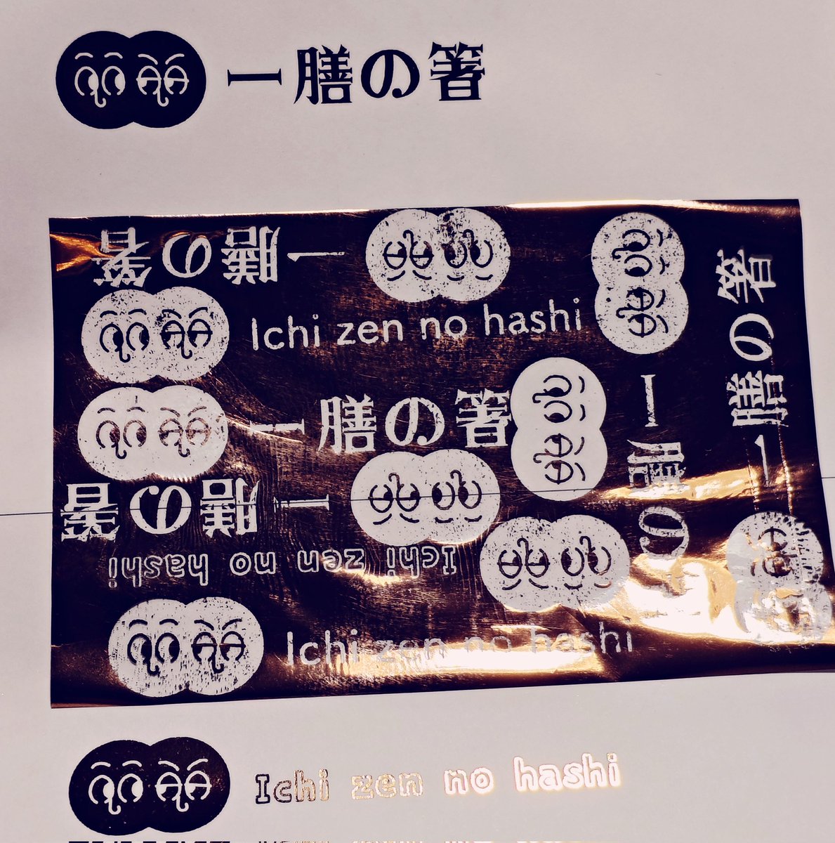 nikime_wall's tweet photo. 箔押し上手くできるようになった！
楽しい\( ᐖ  )/\( ᐛ )/ https://t.co/JIWVhfXI81