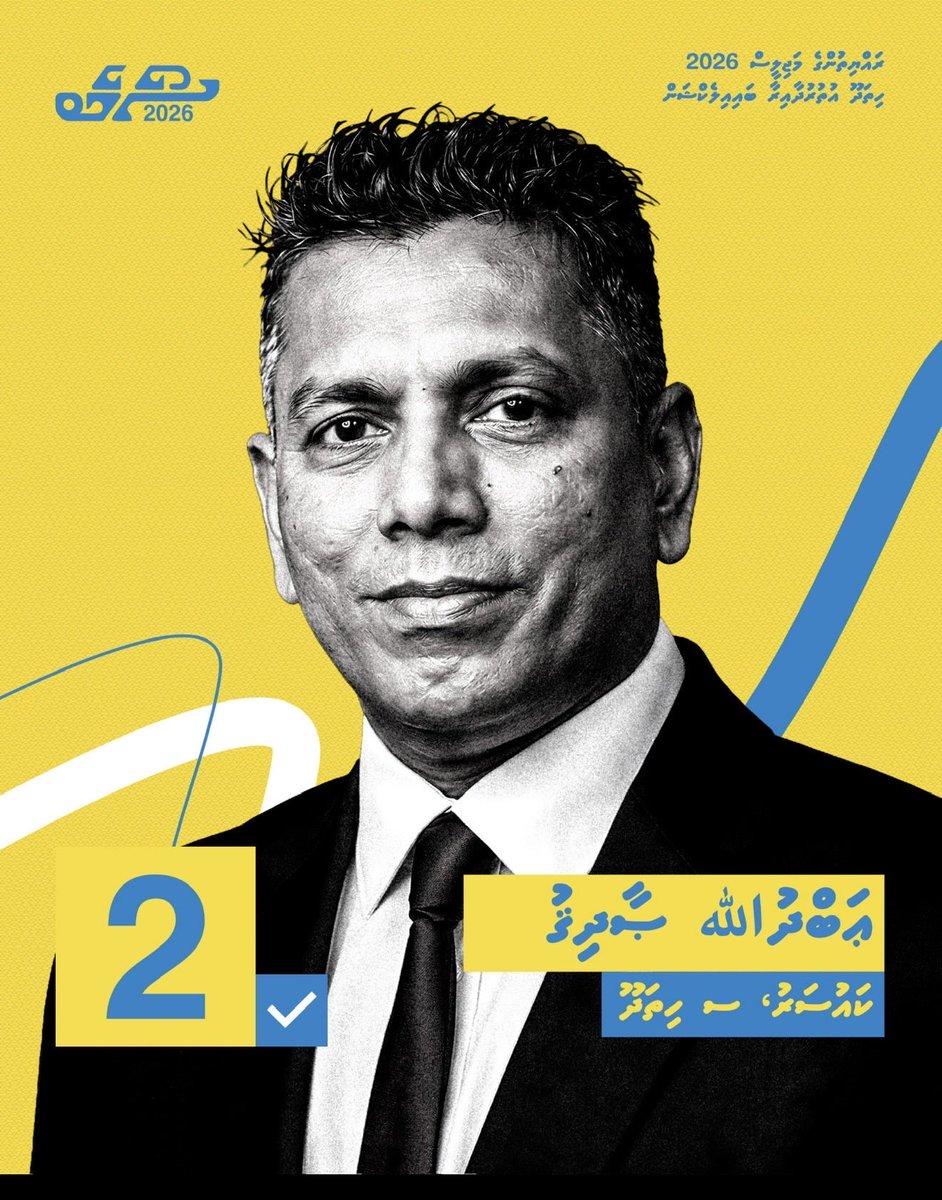 mohamedxaim's tweet photo. 5 days left!
Candidate number 2️⃣⚖️✅

#sobeforhithadhoouthuru
#VoteThilafathah https://t.co/qhXcnsXgQr