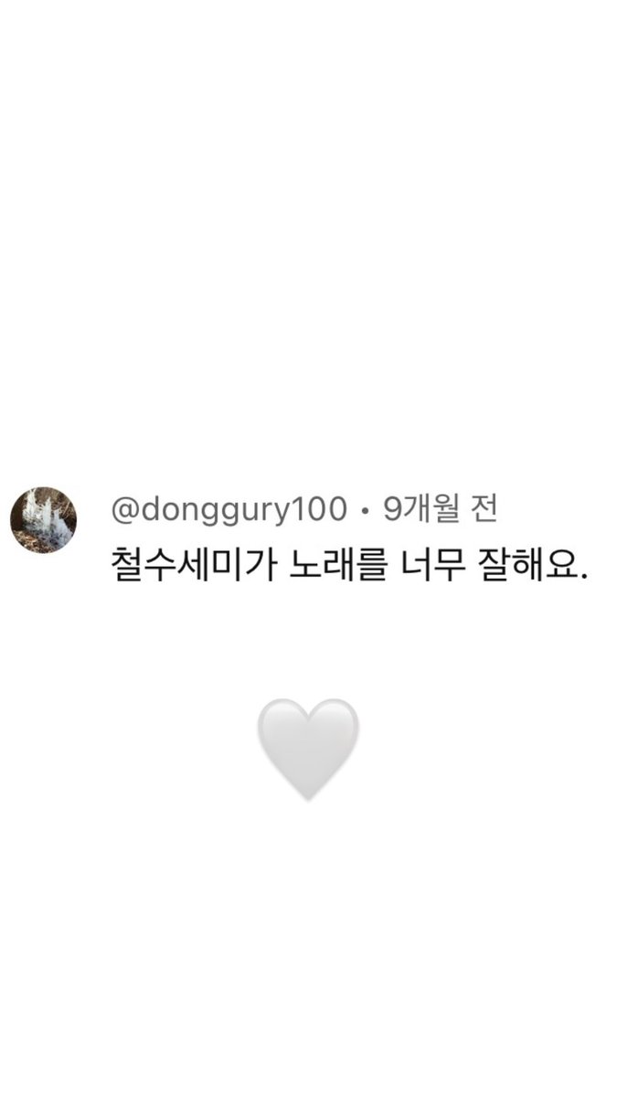 mandduo's tweet photo. 아니 해리언니 진짜 개웃기게

??: 철수세미가 노래를 너무 잘해요.
철수세미: 감사합니다🧼

이난리 ㅠㅠㅠㅠㅠ https://t.co/B8IXbu4zWy