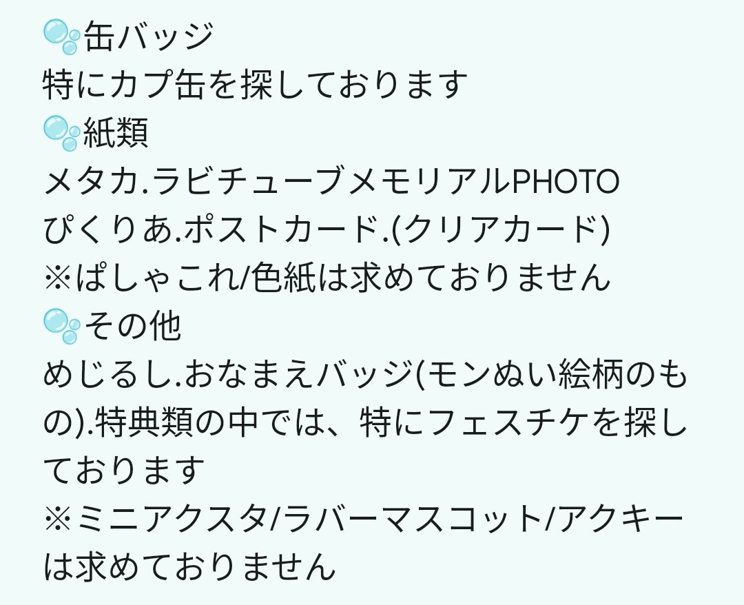 ku7716ma's tweet photo. @imylt_o0xx こんばんは、お世話になっております…！画像に求めているものを書かせて頂きました。天.悠.壮五>三月.陸>環の順番で求めております。沢山のキャラをお声がけしてしまい、お手数おかけします💦ご確認よろしくお願い致します🙇🌸 https://t.co/B0fuh9CRL8