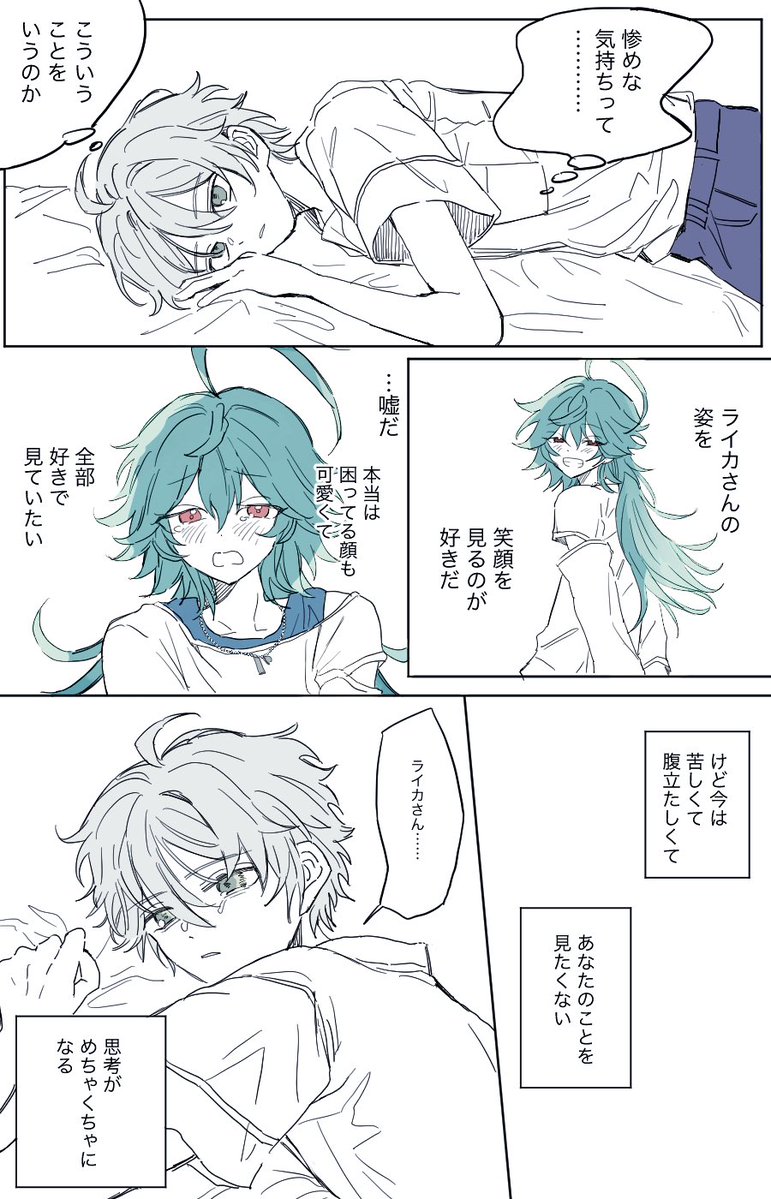 すい tweet media