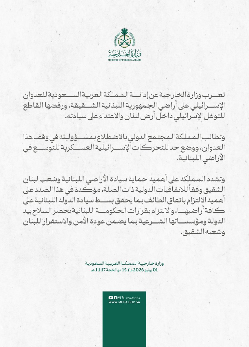 وزارة الخارجية 🇸🇦 tweet media