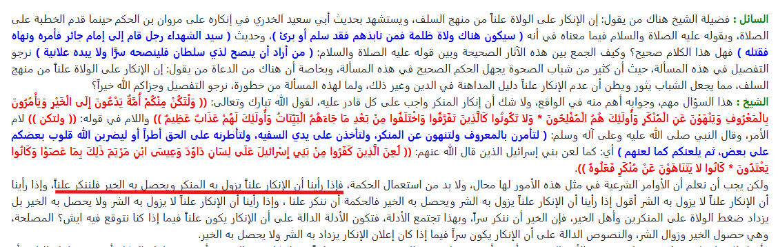 HaveTenacity's tweet photo. Ibn Uthaymeen says: " If we see that denouncing the wrong publicly will eliminate the wrong and bring about good, then we should denounce it publicly " Full fatwa here with audio: https://t.co/dw7qi083Bz https://t.co/m2XytgrT8T