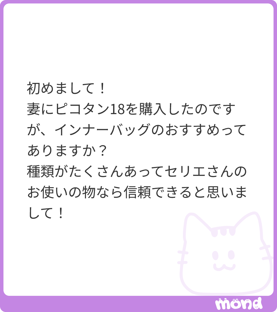 selierchan's tweet photo. 初めまして！
優しい旦那様✨
ピコタンのバッグインナーは、DGAZっていうところのサテン生地の物を使ってます。amazonで買えます！
#mond_selierchan https://t.co/43hTAzdJbT